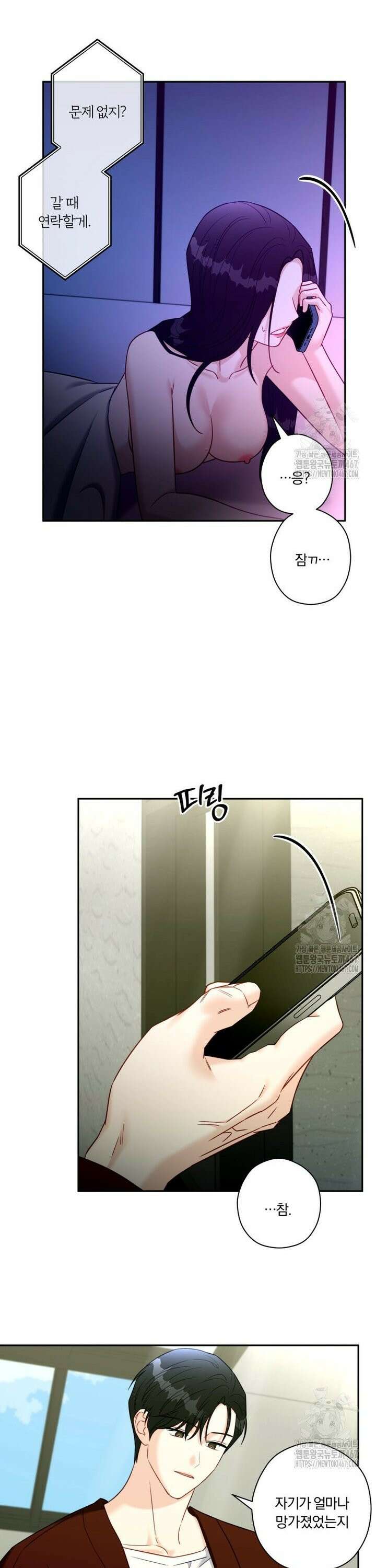 순진한 바람 63화 13