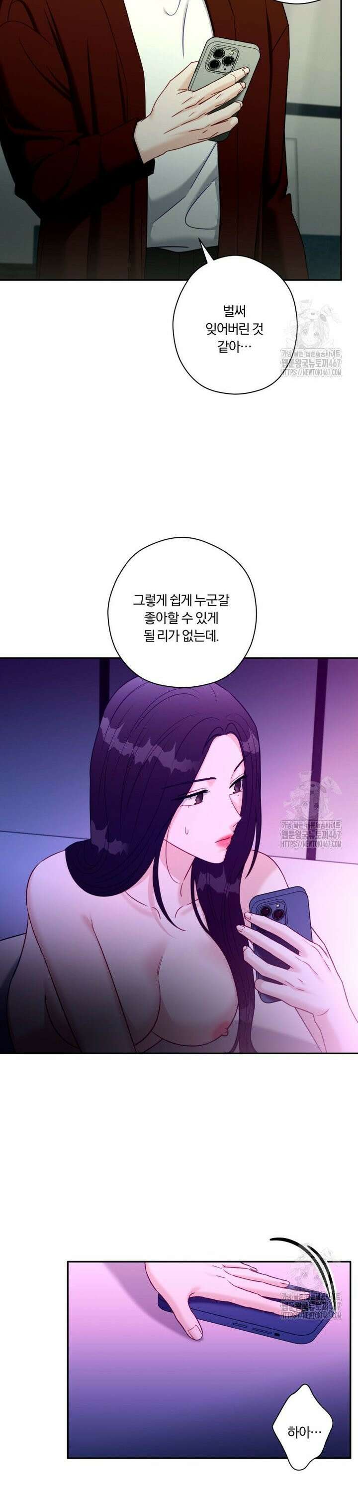 순진한 바람 63화 14
