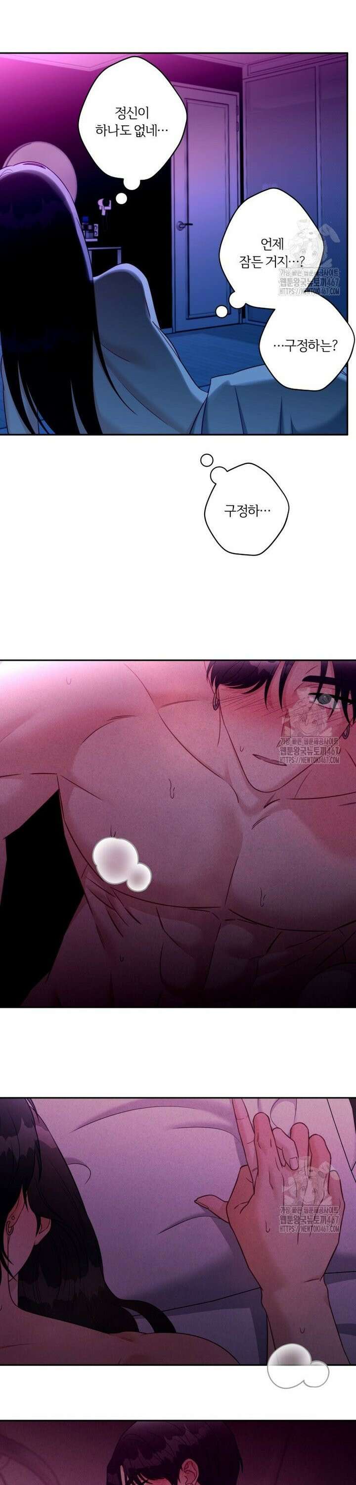 순진한 바람 63화 15