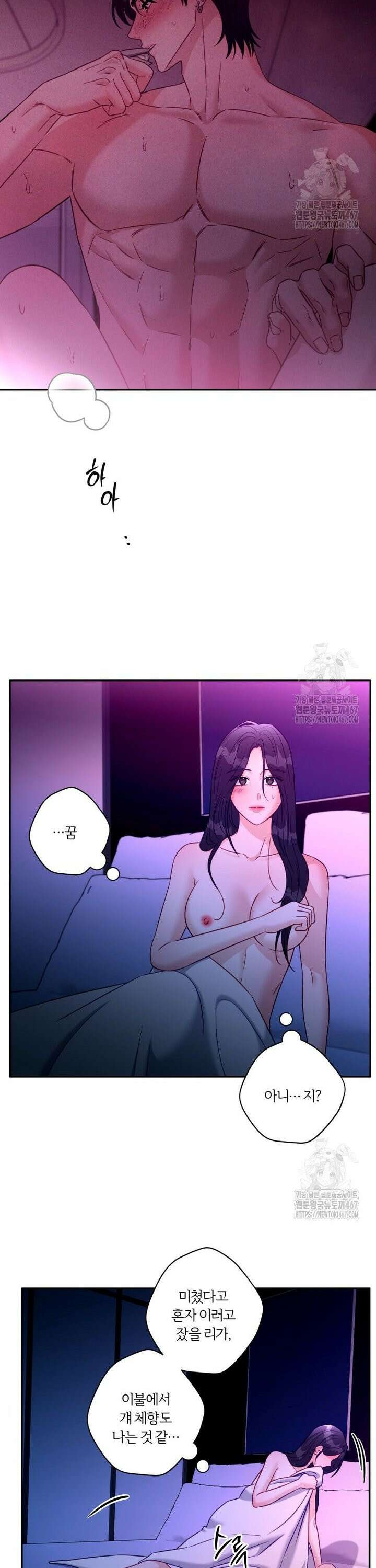 순진한 바람 63화 16