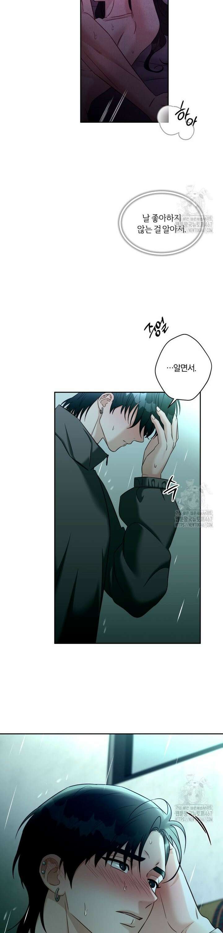 순진한 바람 63화 20
