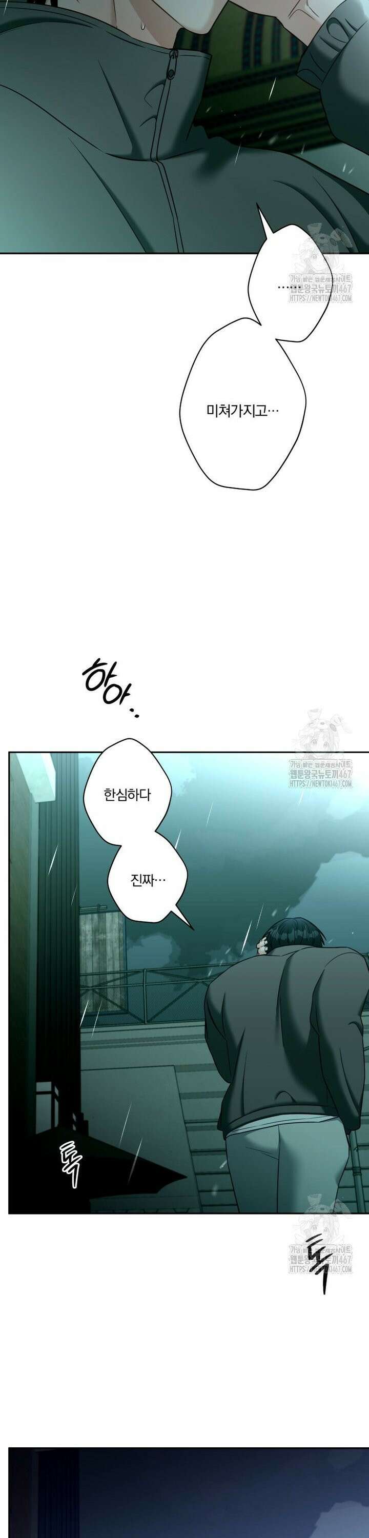 순진한 바람 63화 21