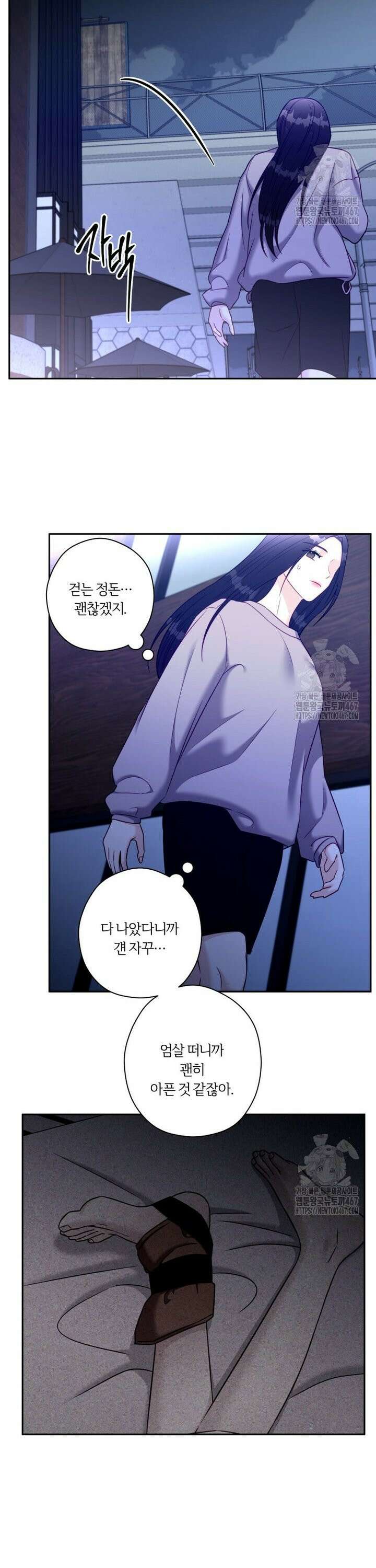 순진한 바람 63화 22
