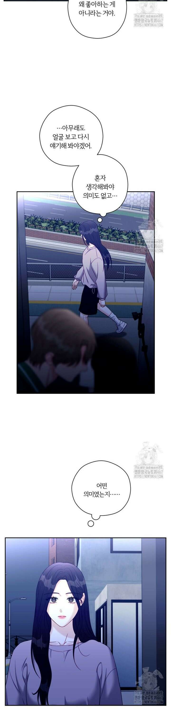 순진한 바람 63화 24