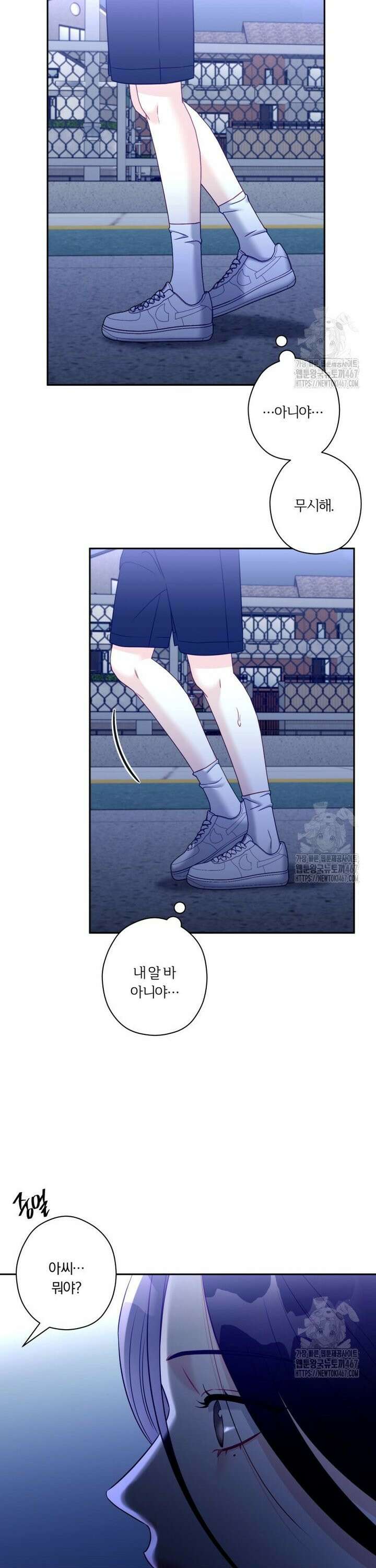 순진한 바람 63화 26