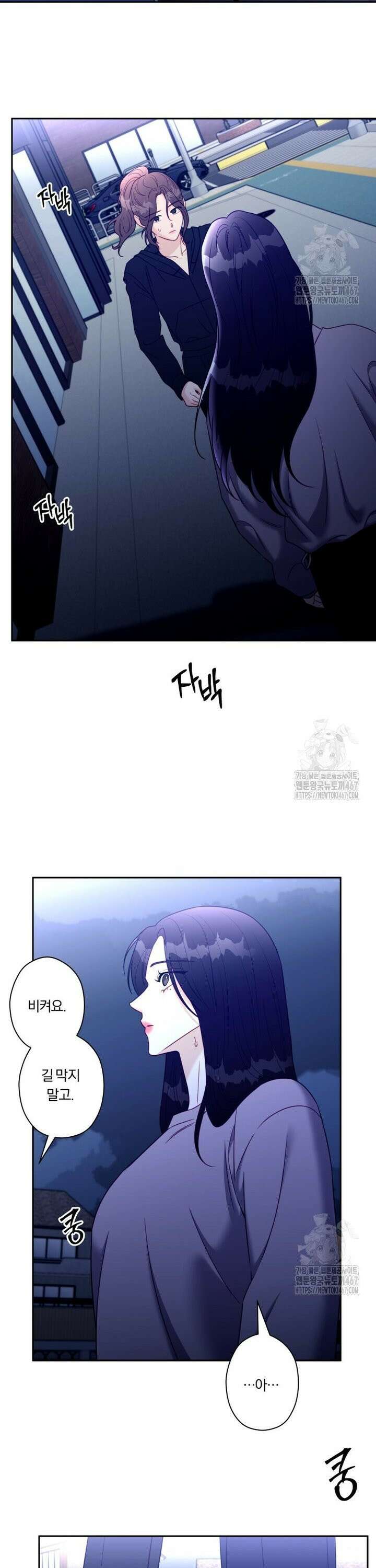 순진한 바람 63화 27