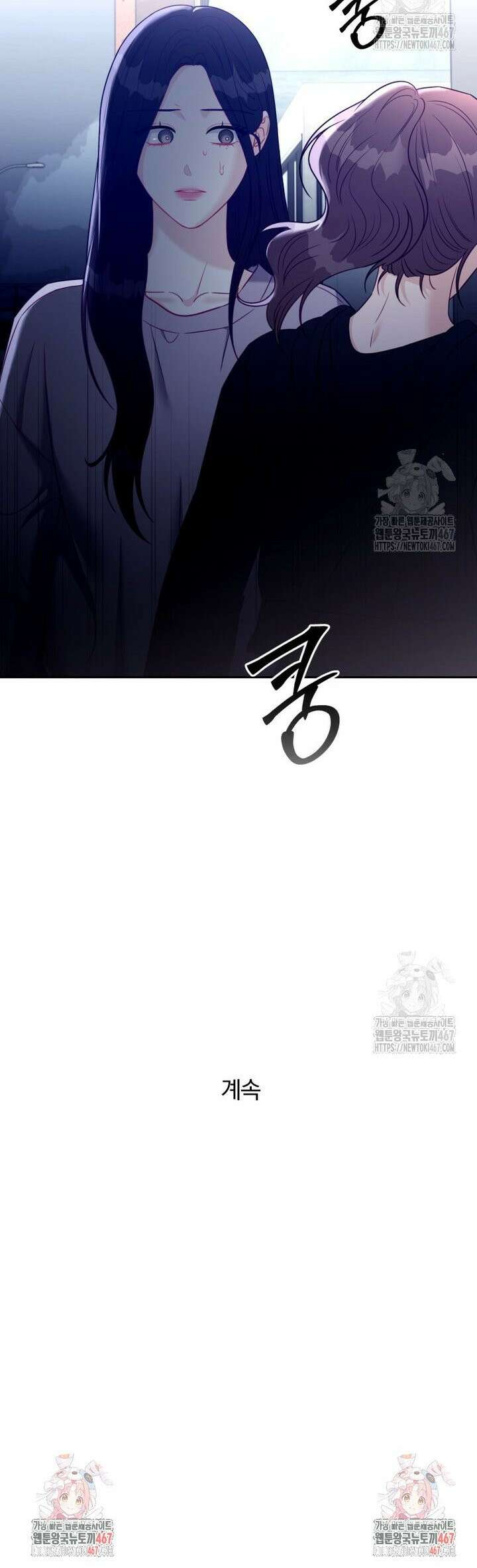 순진한 바람 63화 29
