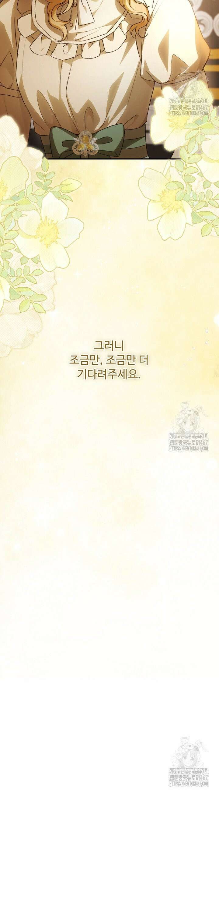 아젤다 : 정령사의 계약 결혼 31화 6
