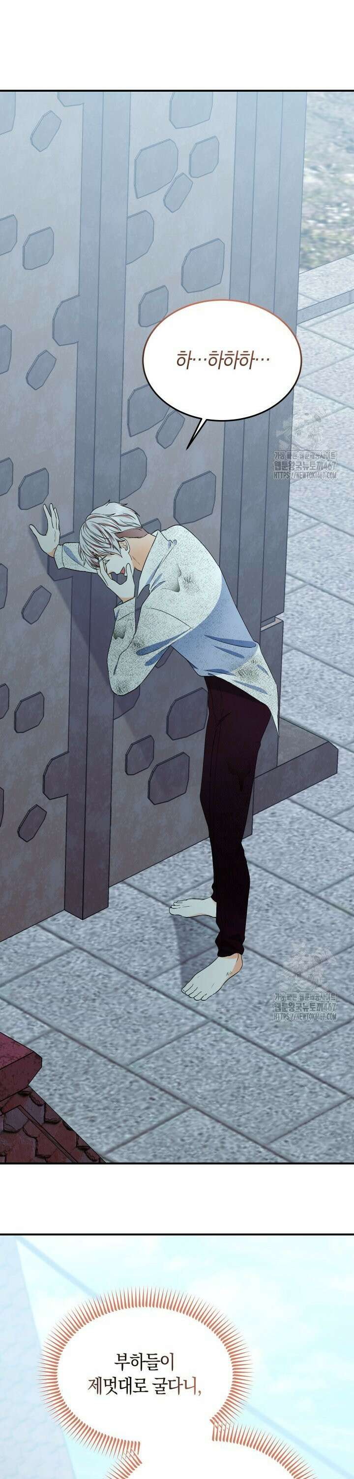 남주를 죽여보겠습니다 60화 6