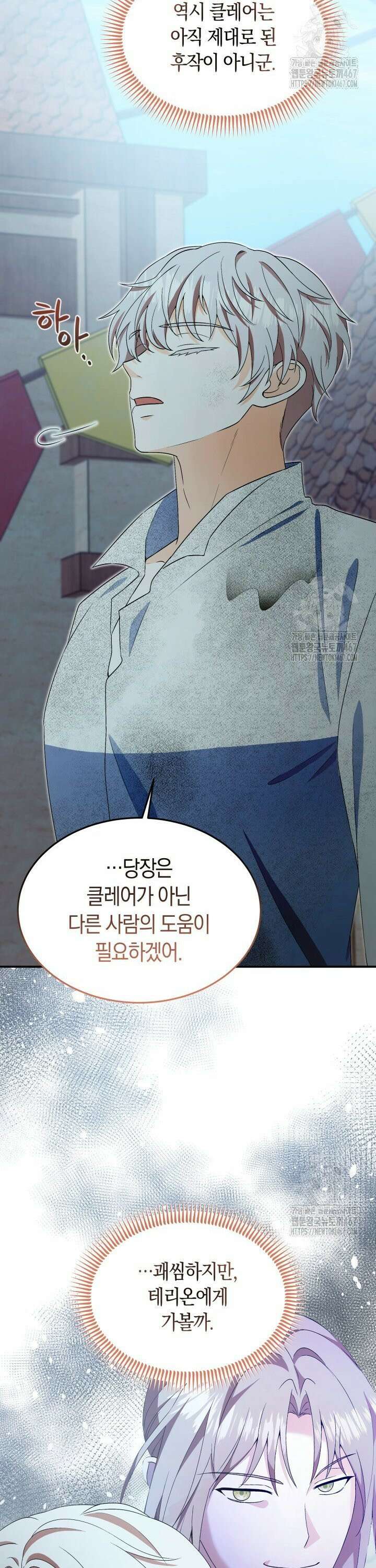 남주를 죽여보겠습니다 60화 7