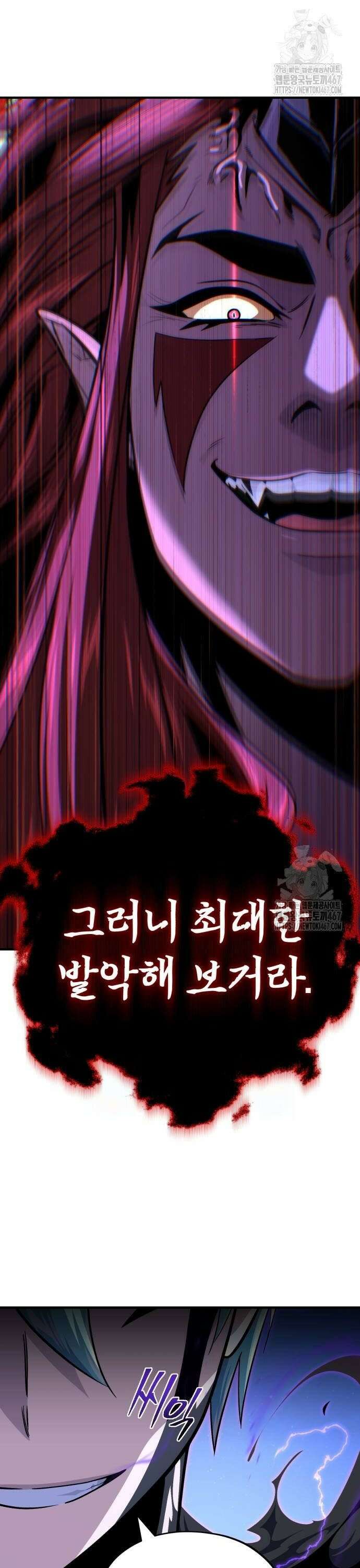 66666년 만에 환생한 흑마법사 149화 : 사생결판 2