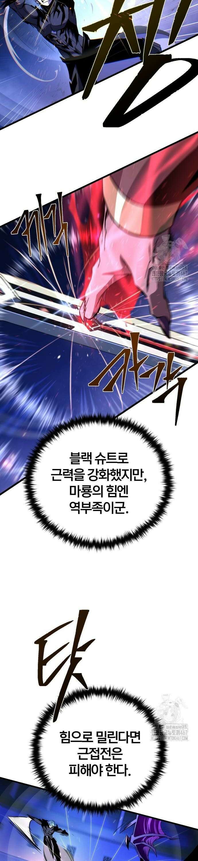 66666년 만에 환생한 흑마법사 149화 : 사생결판 6