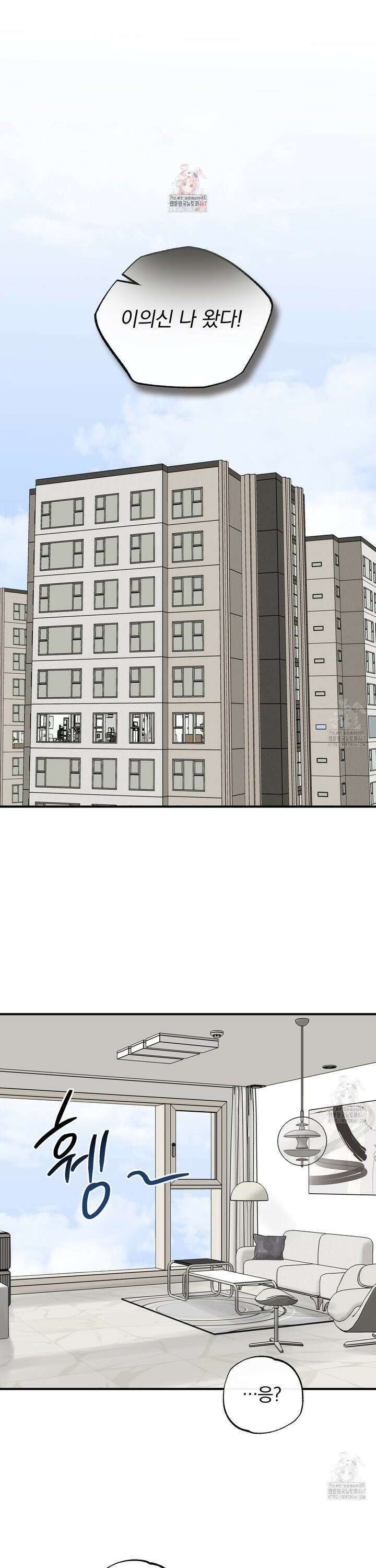 킵 어스 투게더 38화 1
