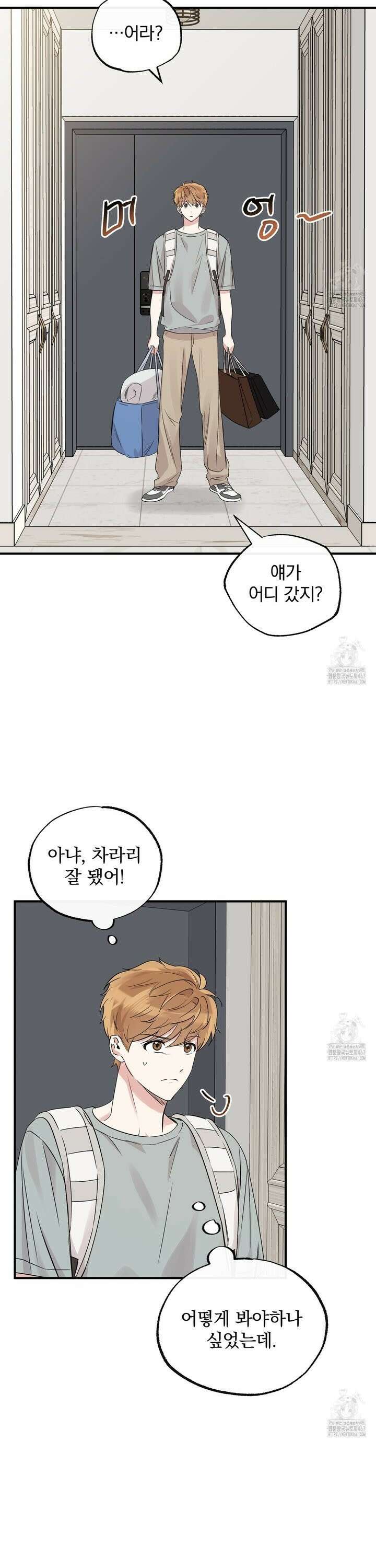 킵 어스 투게더 38화 2
