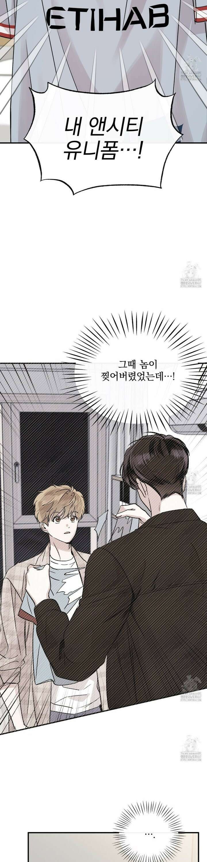 킵 어스 투게더 38화 5