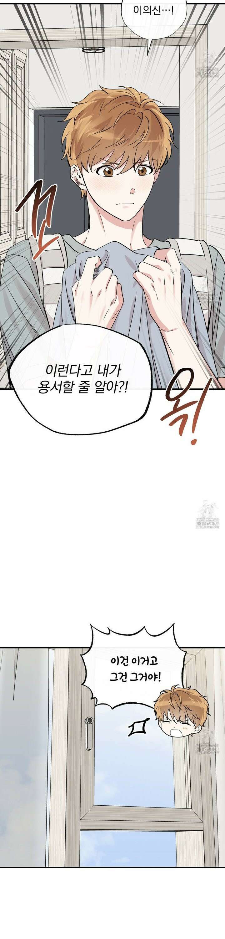 킵 어스 투게더 38화 7
