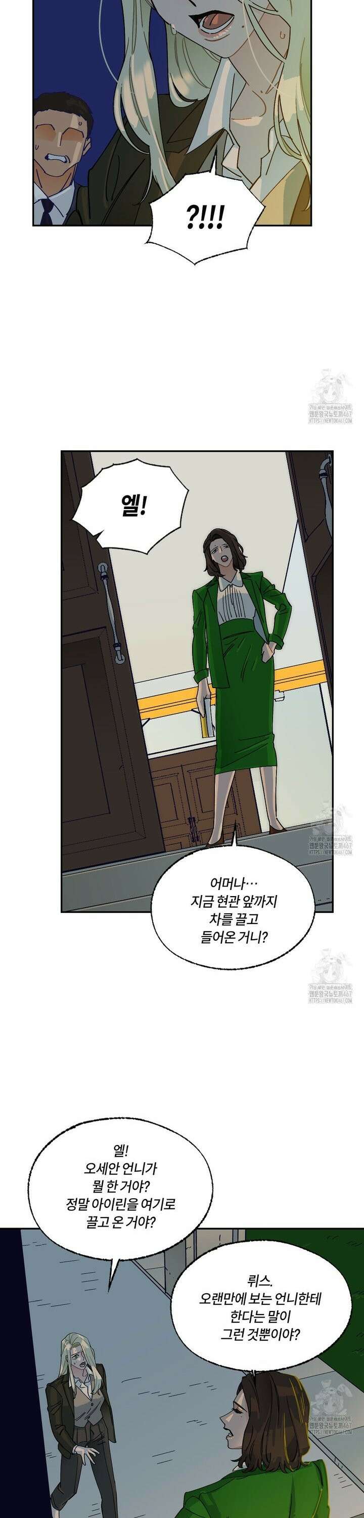 온 어 리시 외전 3화 3