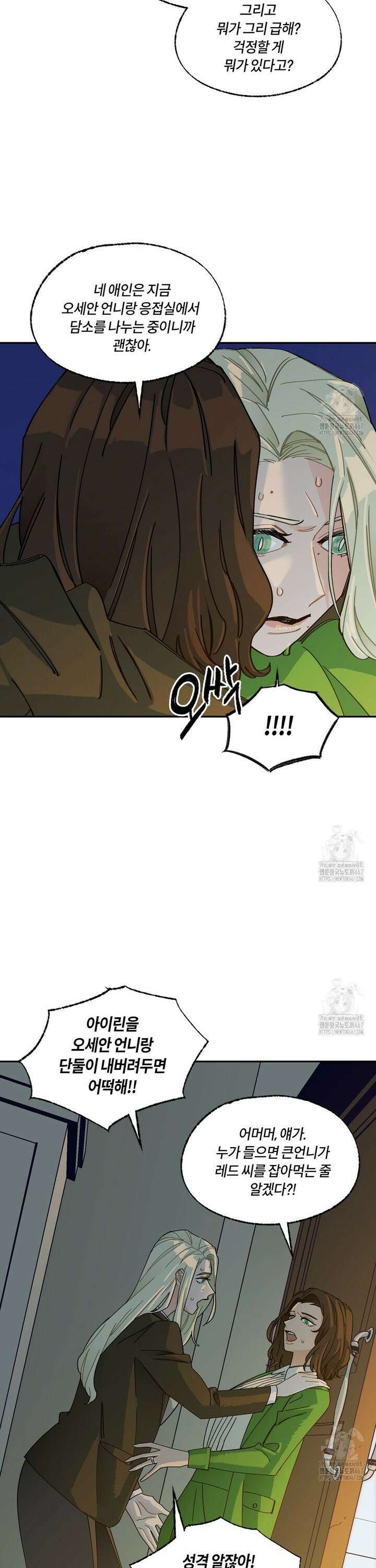 온 어 리시 외전 3화 5