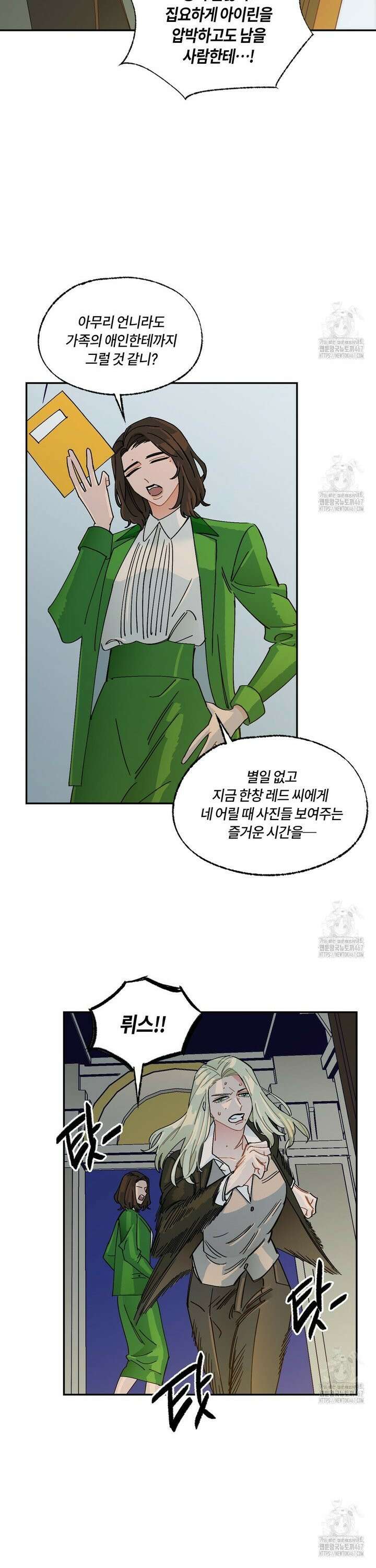 온 어 리시 외전 3화 6