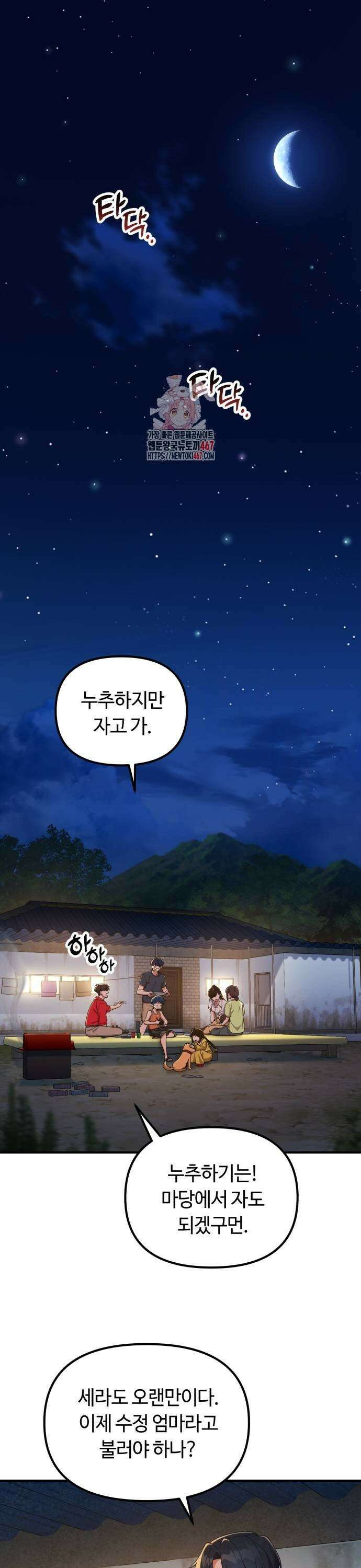 천재는 평범하게 살기로 했더 10화 1