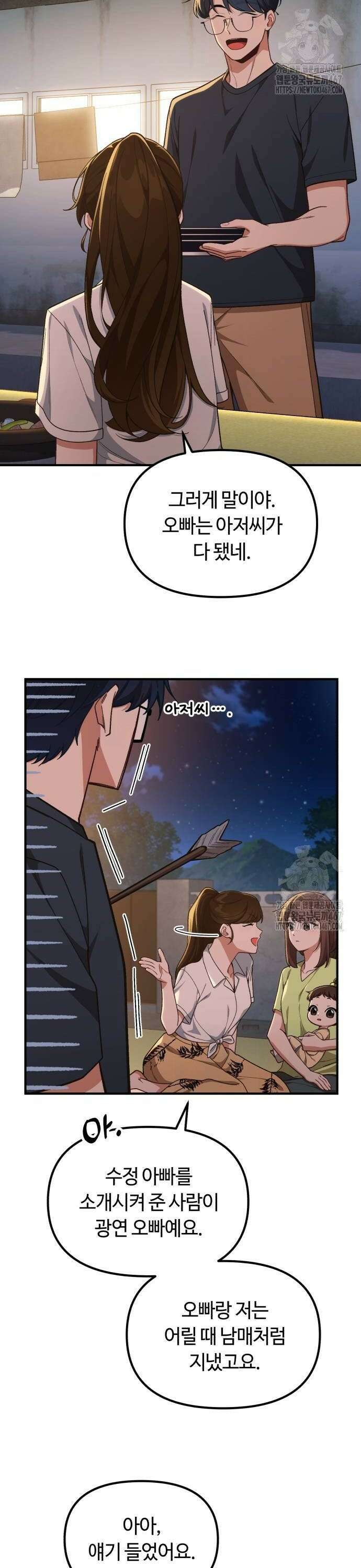 천재는 평범하게 살기로 했더 10화 2