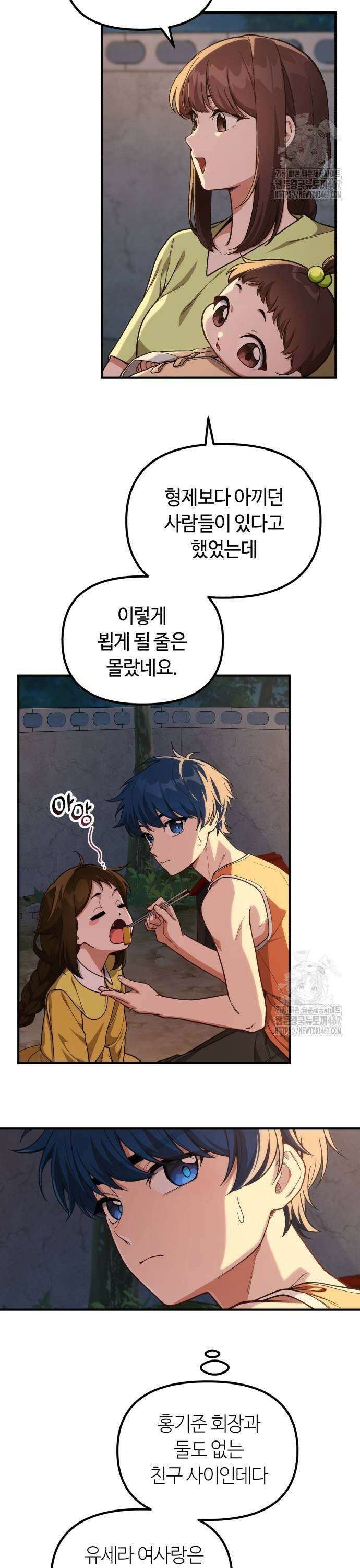 천재는 평범하게 살기로 했더 10화 3