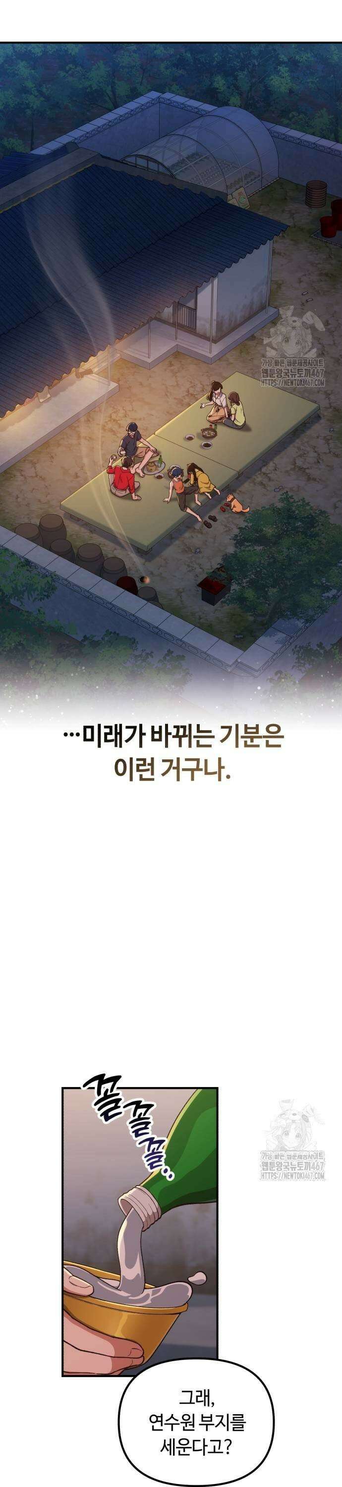 천재는 평범하게 살기로 했더 10화 5