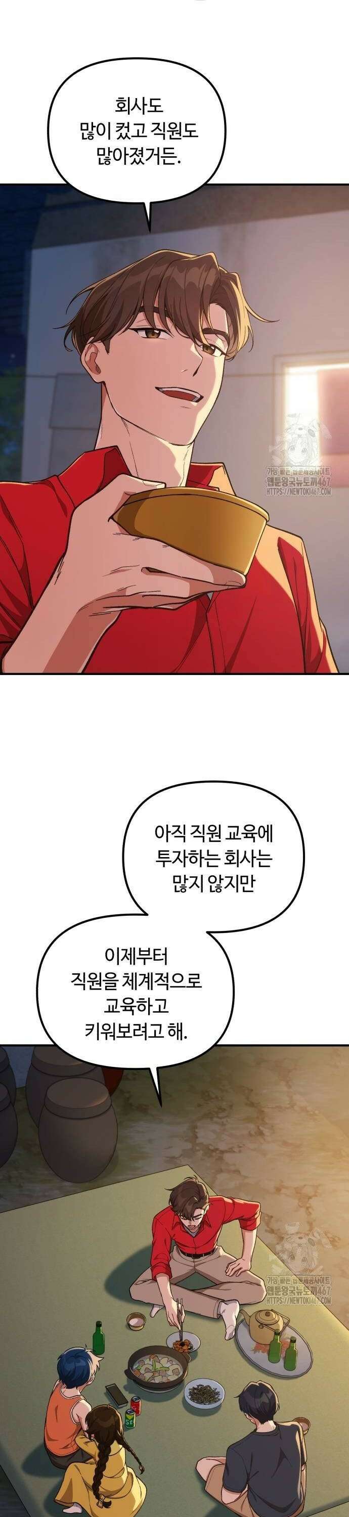 천재는 평범하게 살기로 했더 10화 6