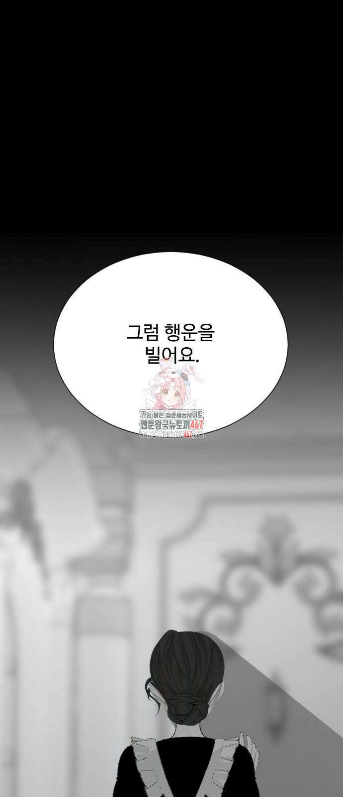 레베카의 기도 11화 1