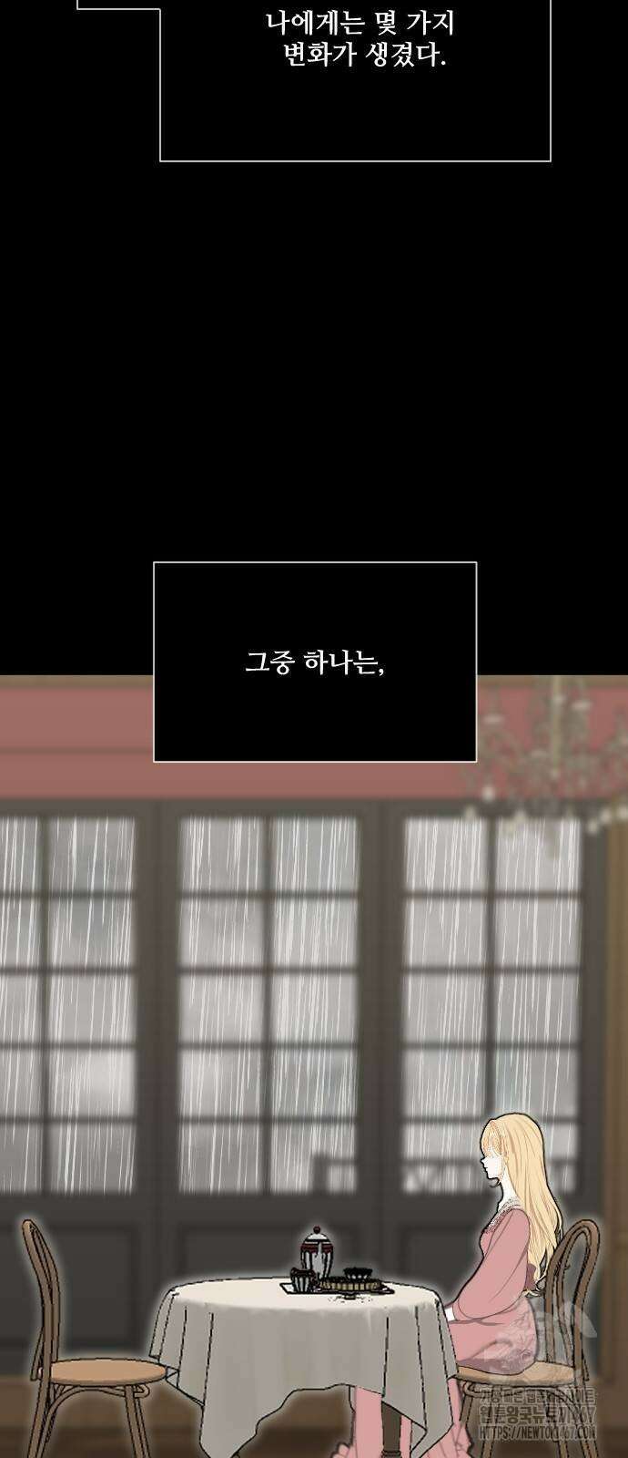 레베카의 기도 11화 3