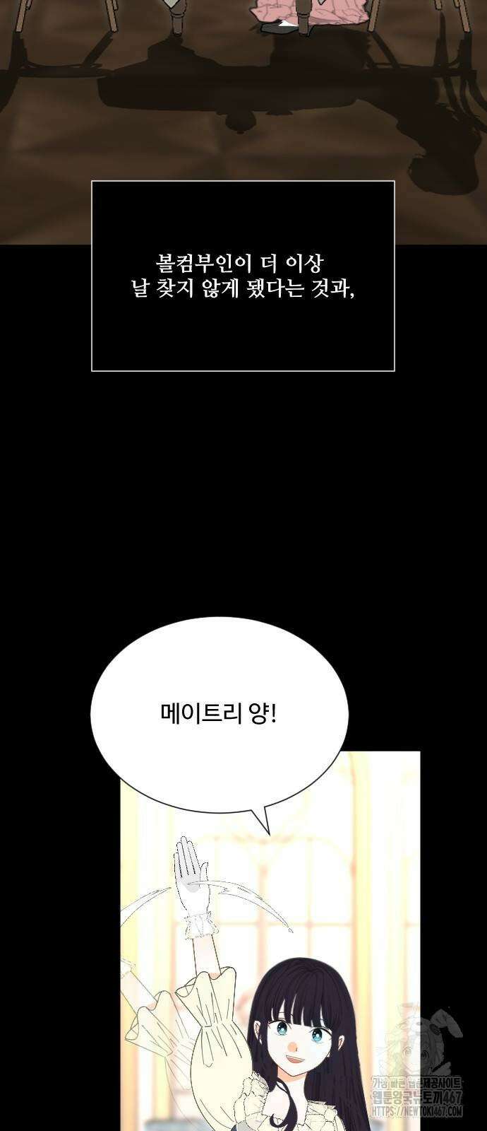 레베카의 기도 11화 4