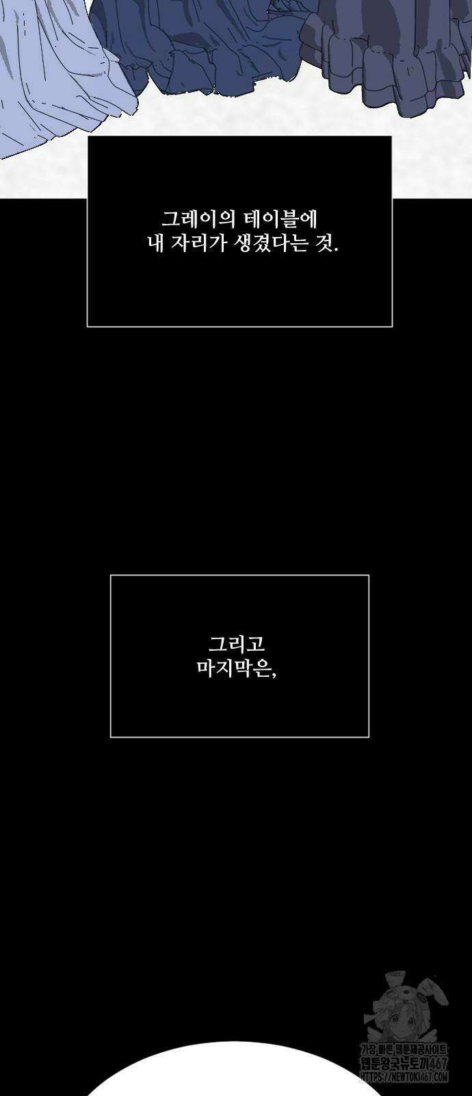 레베카의 기도 11화 6
