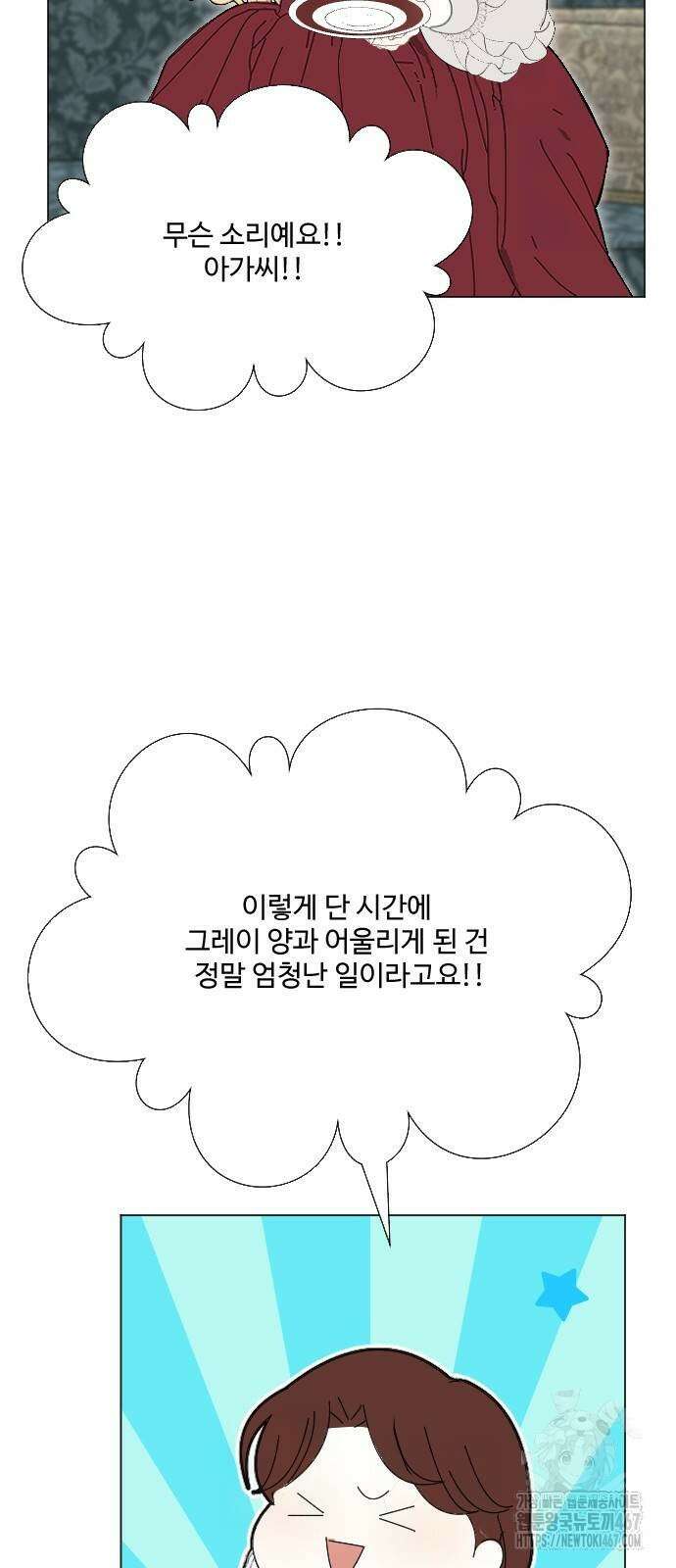 레베카의 기도 11화 10