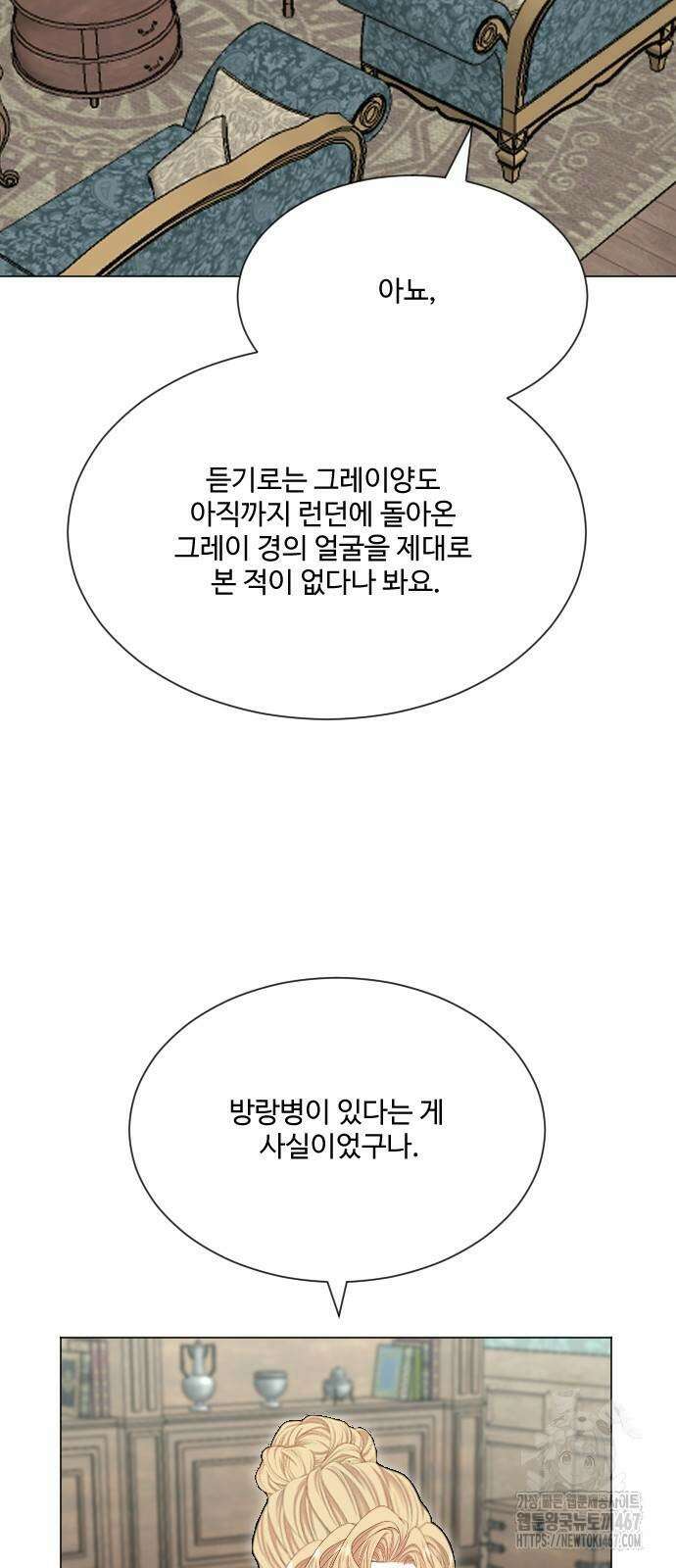 레베카의 기도 11화 12