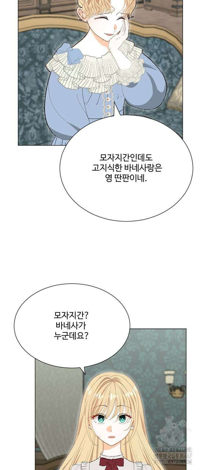 레베카의 기도 11화 13