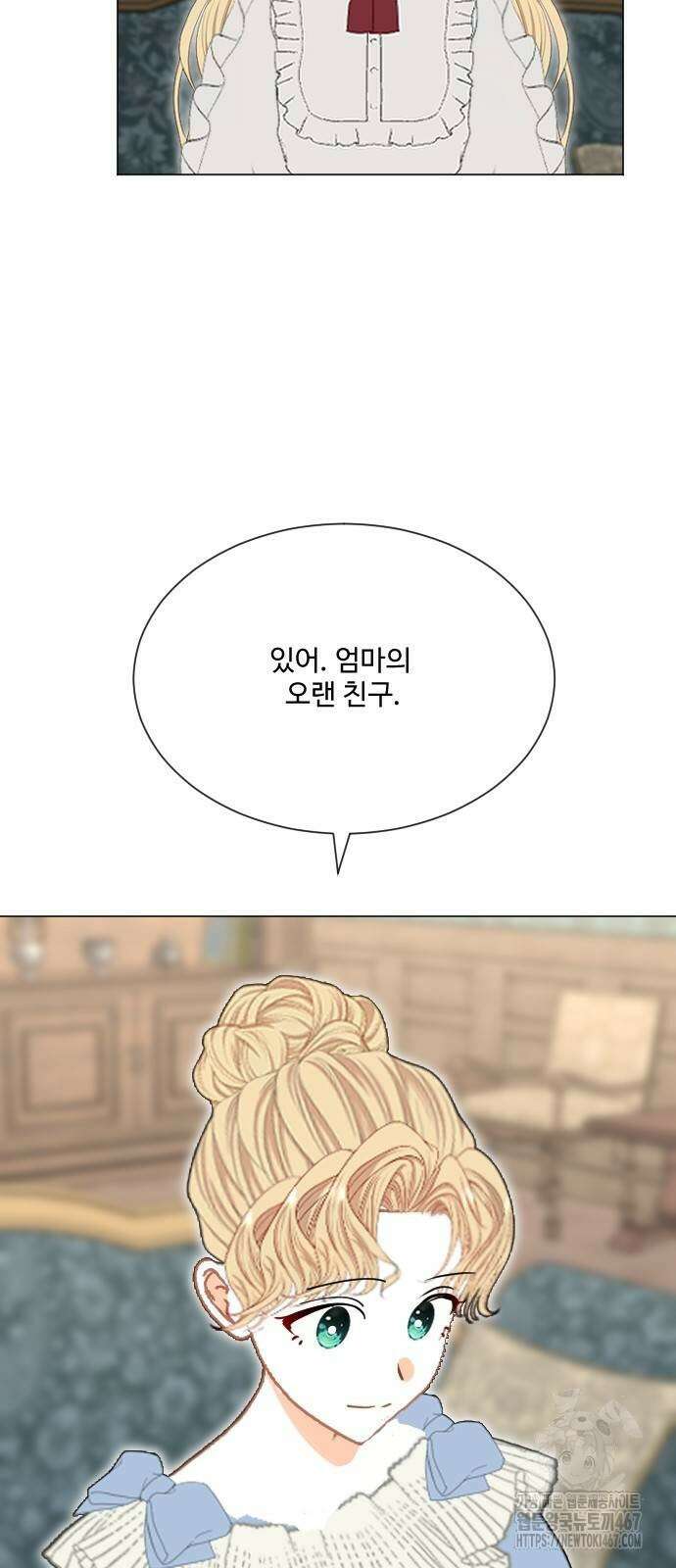레베카의 기도 11화 14