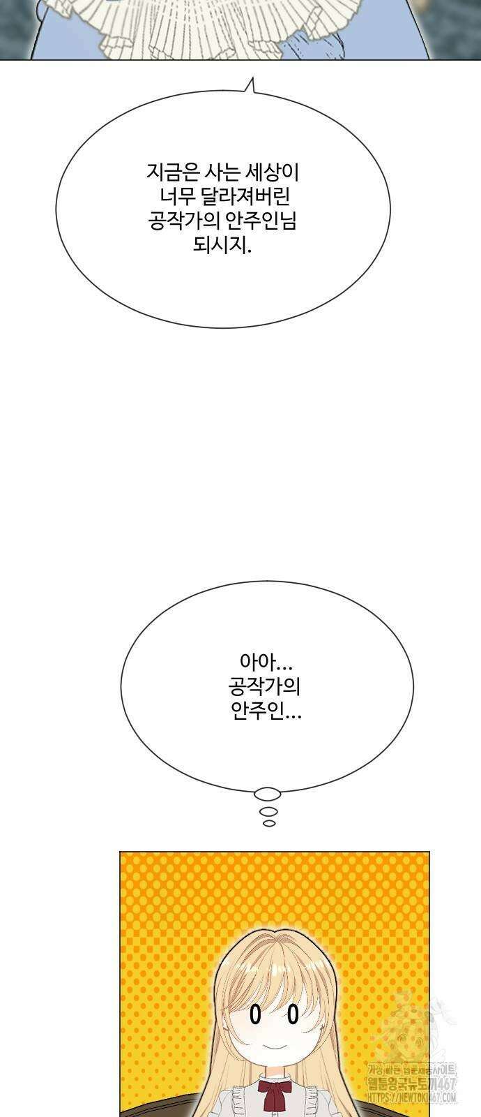레베카의 기도 11화 15