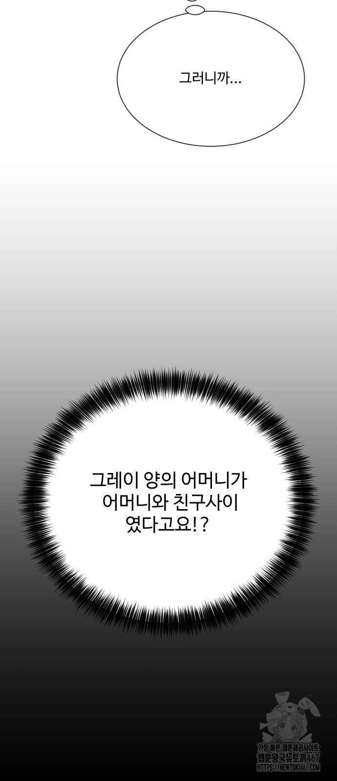 레베카의 기도 11화 17