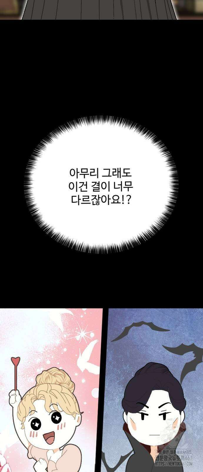 레베카의 기도 11화 19
