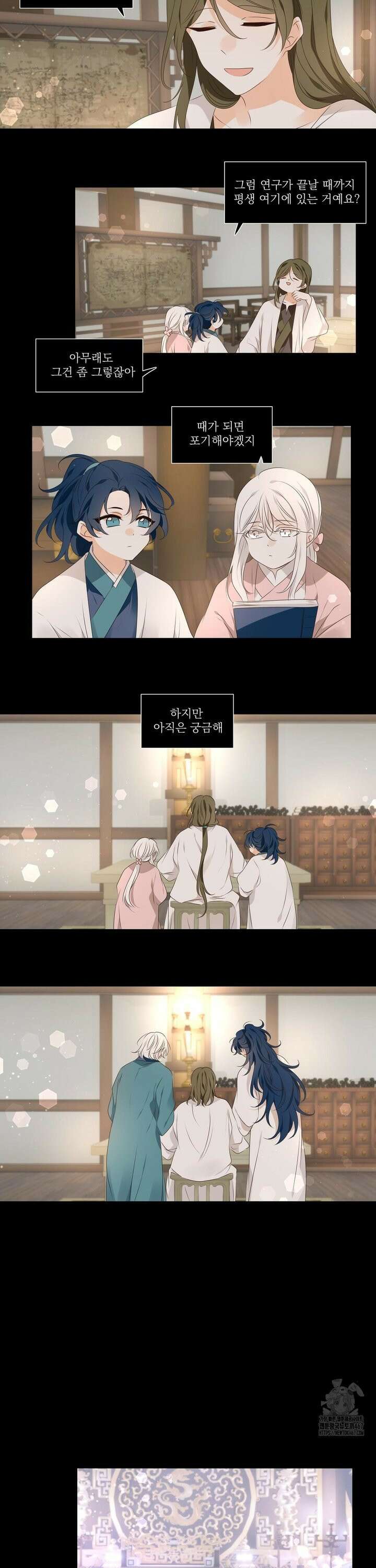 단금지교 45화 세번째 이야기 8화 2