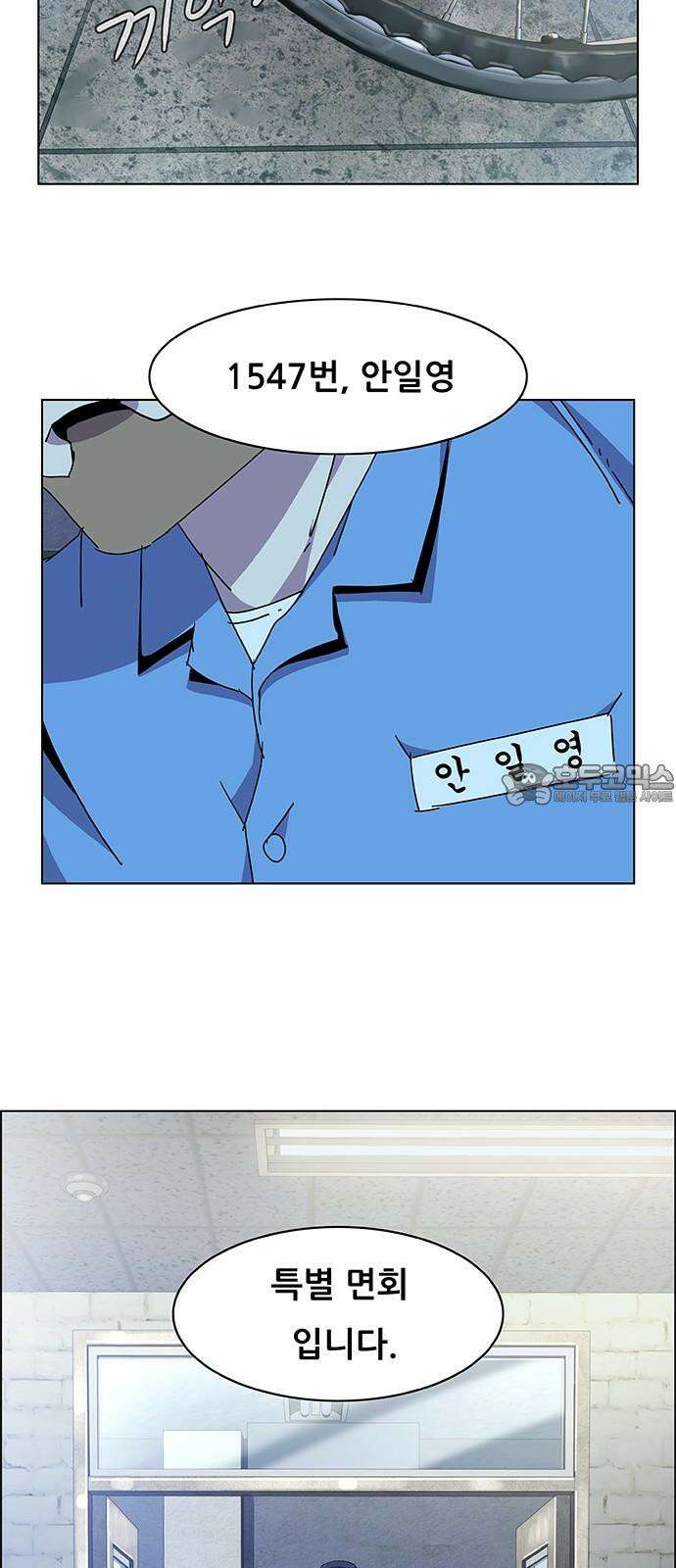 부재의 시간 29화 3