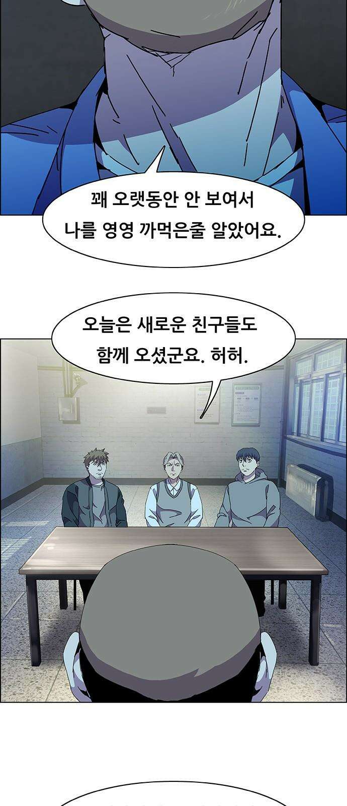 부재의 시간 29화 5