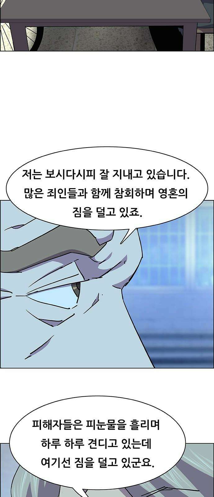 부재의 시간 29화 8