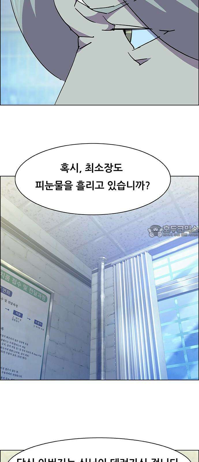부재의 시간 29화 9