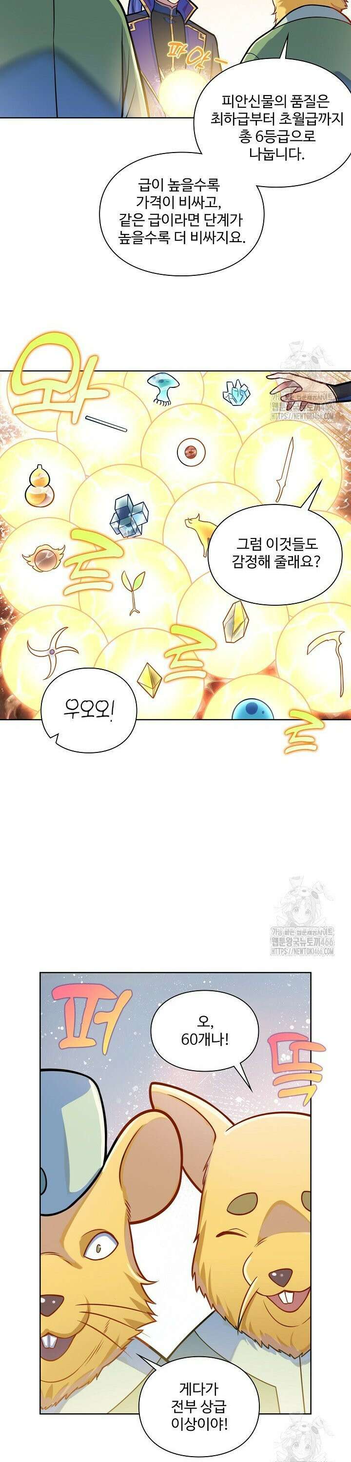 백련성신 1278화 4