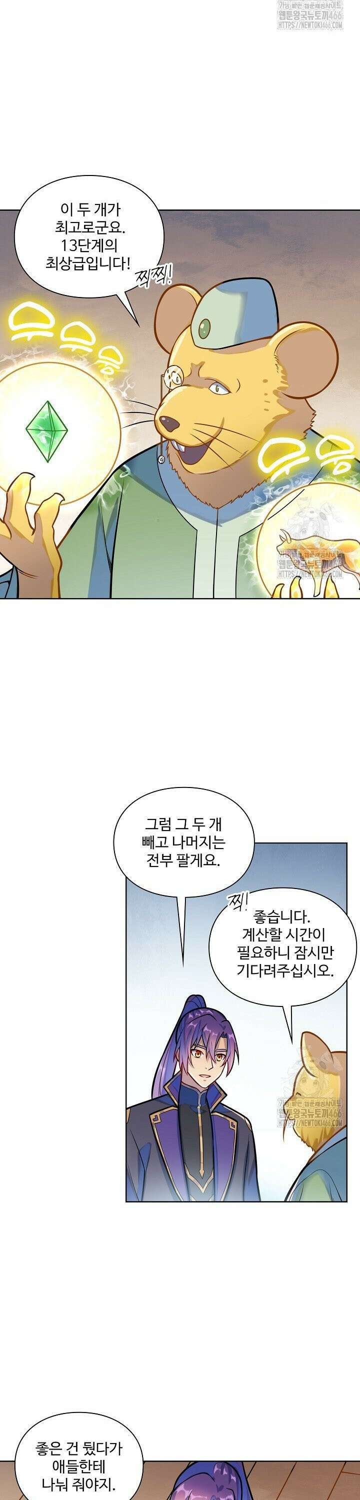 백련성신 1278화 5