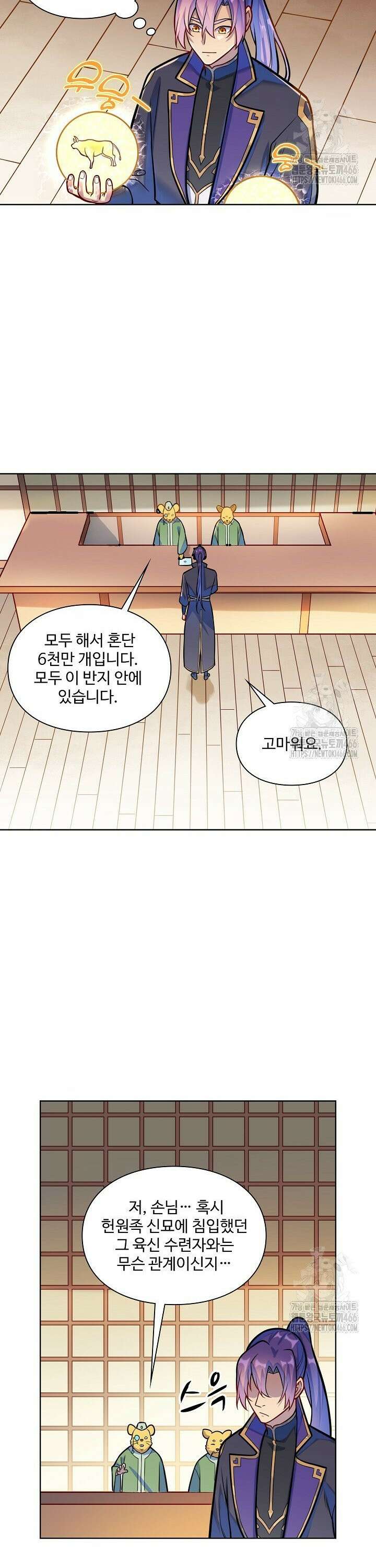 백련성신 1278화 6