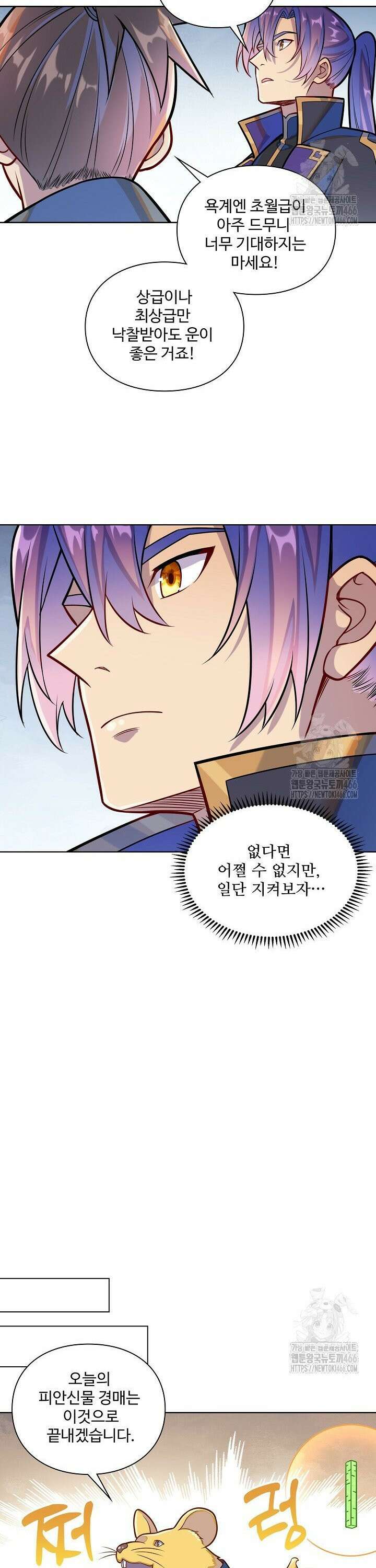 백련성신 1278화 10