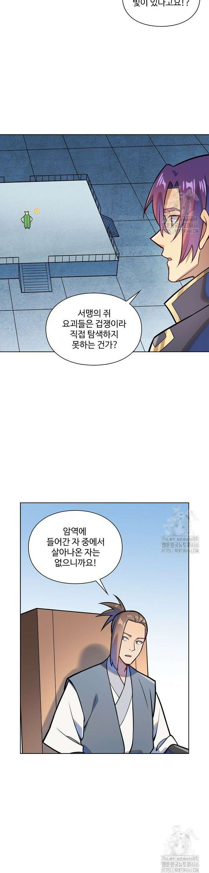 백련성신 1278화 15