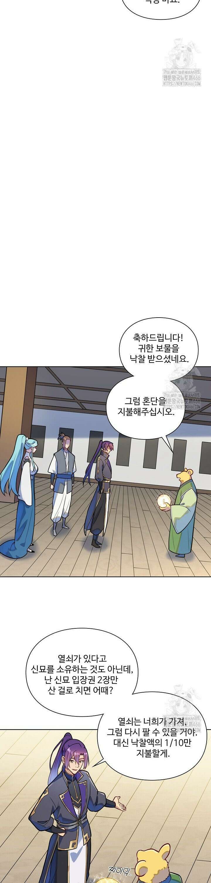 백련성신 1278화 17